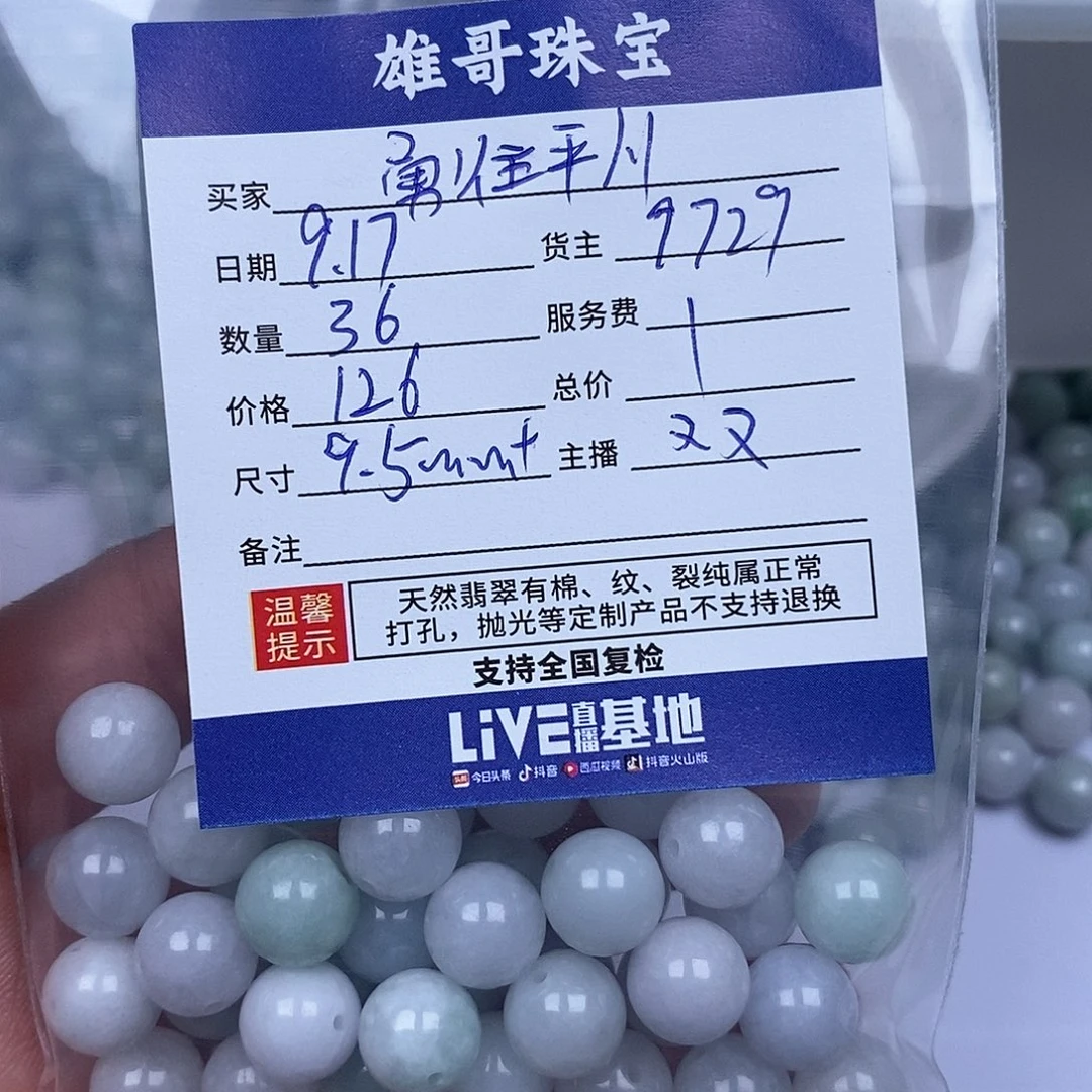勇***川散珠翡翠翡翠散珠