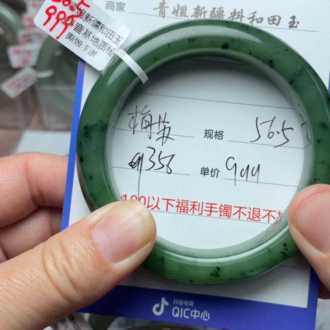 和田玉手镯未镶嵌梅*