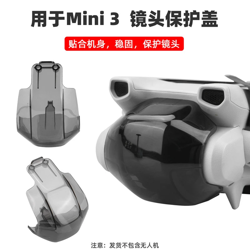 适用于大疆Mini 3镜头盖 迷你3云台相机防护罩固定卡扣保护盖配件