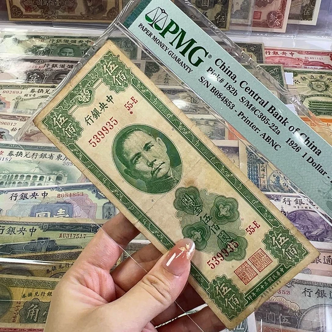 退市老纸币品相如图