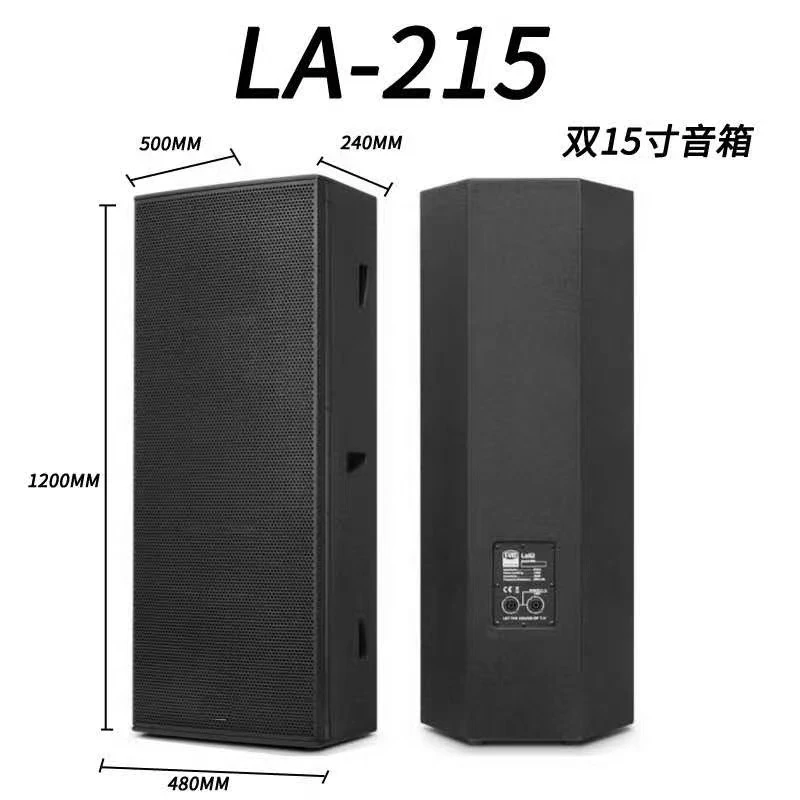 LOWI罗威双15专业音箱户外婚庆演出家用双15寸舞台音响套装