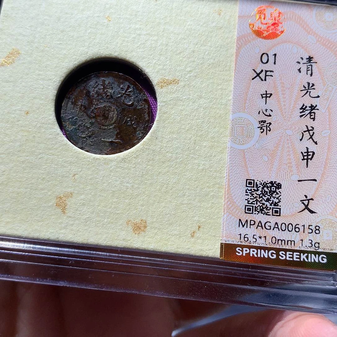 金属QY。阿钱钱钱钱6158