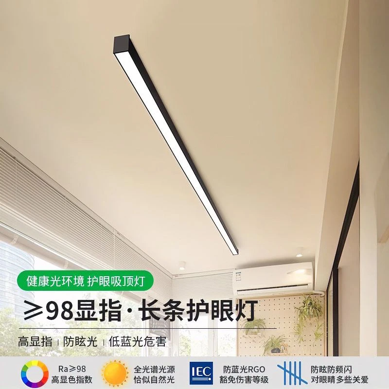 简约长条灯LED极简过道灯走廊灯阳光房衣帽间阳台吸顶灯玄关灯具