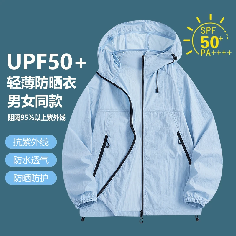 夏季防晒衣情侣款UPF50+户外宽松钓鱼服轻薄防晒服休闲透气连帽