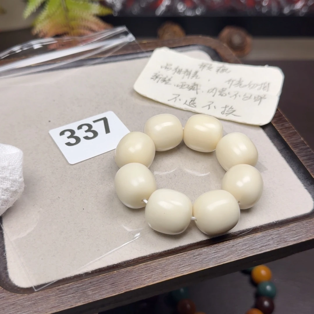 菩提根/象牙果吊坠小瑕20