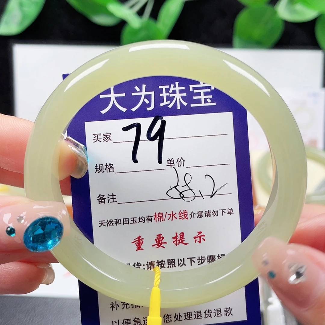 未镶嵌手镯和田玉