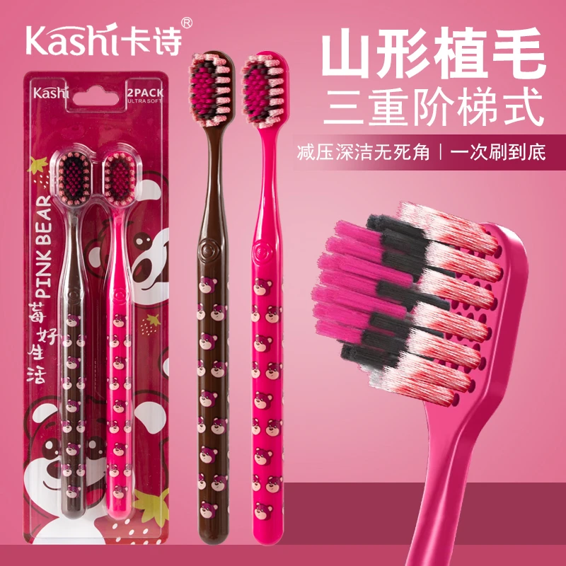 【山型凸面牙刷】草莓熊宽头成人护龈软毛清洁按摩孕妇可用便携牙刷