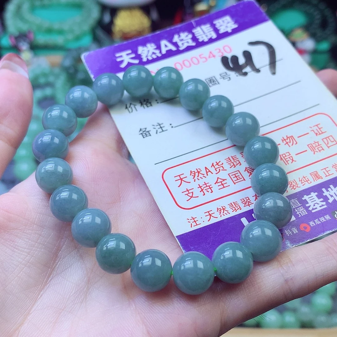 翡翠未镶嵌毛衣链9+