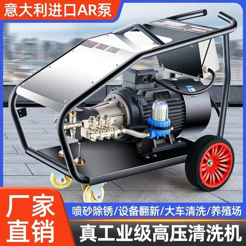 500公斤高压ar进口超高压水工业清洗机380V洗车机设备商用除锈