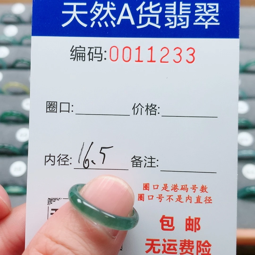 【闪购商品】翡翠戒指未镶嵌我****3戒圈