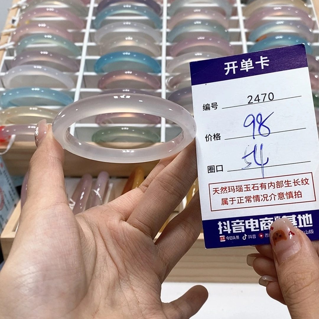 玛瑙/玉髓未镶嵌手镯2470