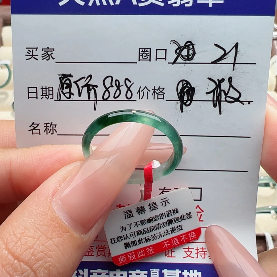 未镶嵌戒指翡翠缅甸翡翠