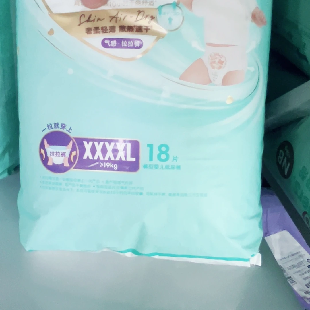 瑕疵 一级拉拉裤XXXXL18片