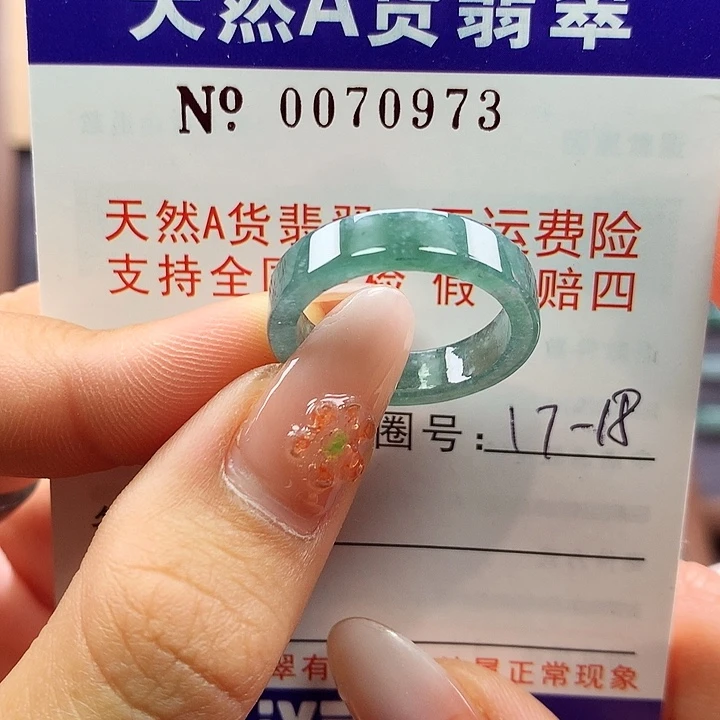 翡翠未镶嵌戒指拉派