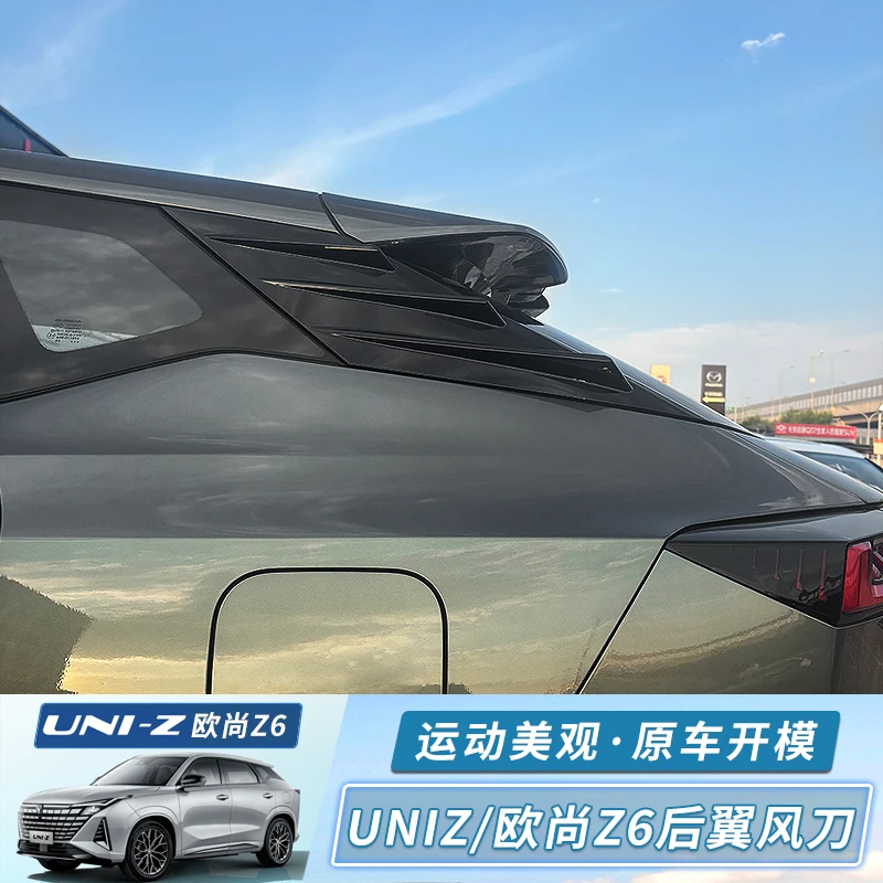 22-23款欧尚Z6/UNIZ后侧三角百叶窗侧翼碳纤纹黑武士外饰改装贴