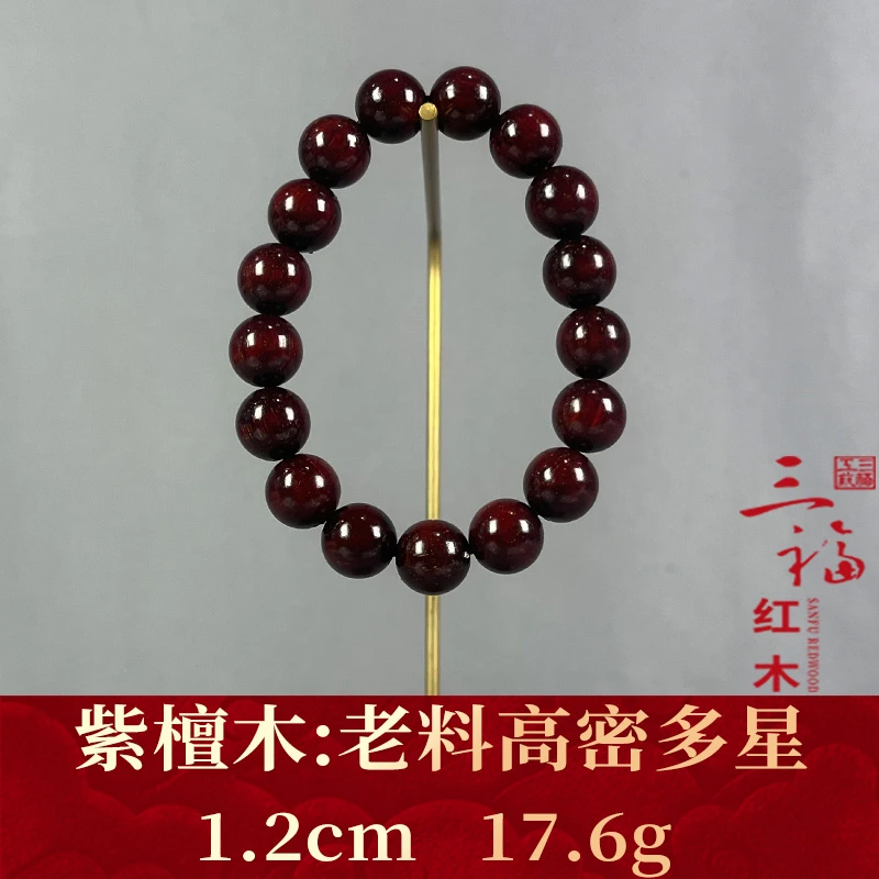 106367 老料高密多星 紫檀木
