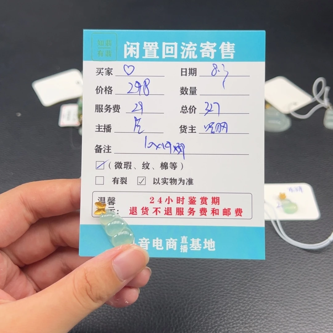 翡翠18K金镶嵌颈饰?