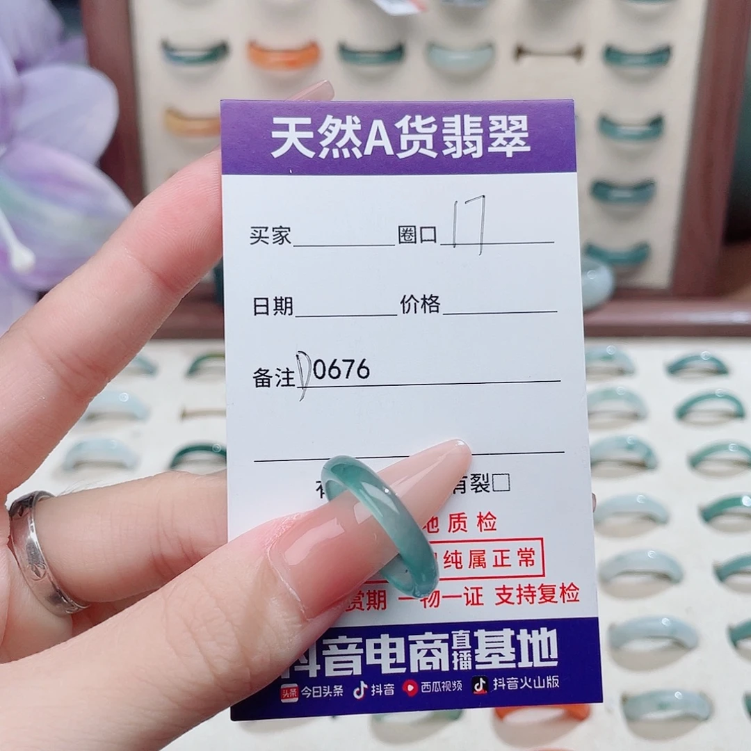 哈***塔翡翠未镶嵌戒指D0676