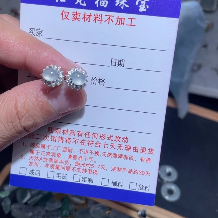 翡翠未镶嵌颈饰挂件