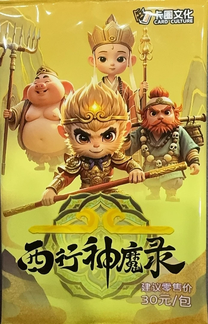西游题材哪吒斗天包卡牌探索西游世界收藏佳品