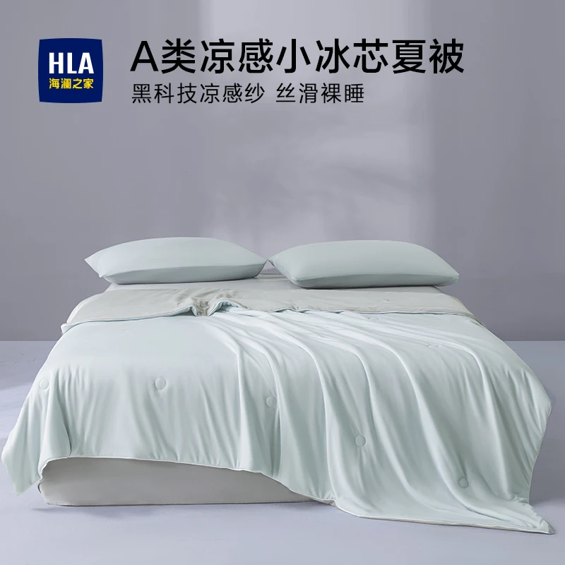 HLA/海澜之家A类凉感夏凉被双面冰丝空调被可机水洗被芯薄被子