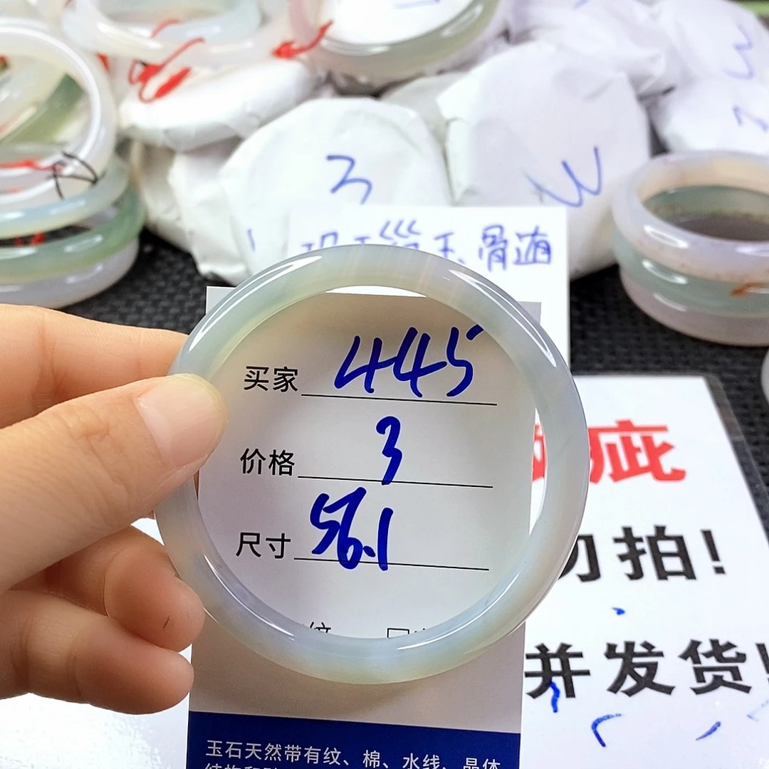 手镯玛瑙/玉髓未镶嵌445
