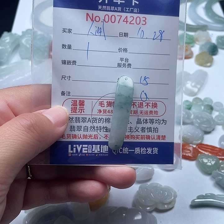 颈饰未镶嵌翡翠人***?翡翠