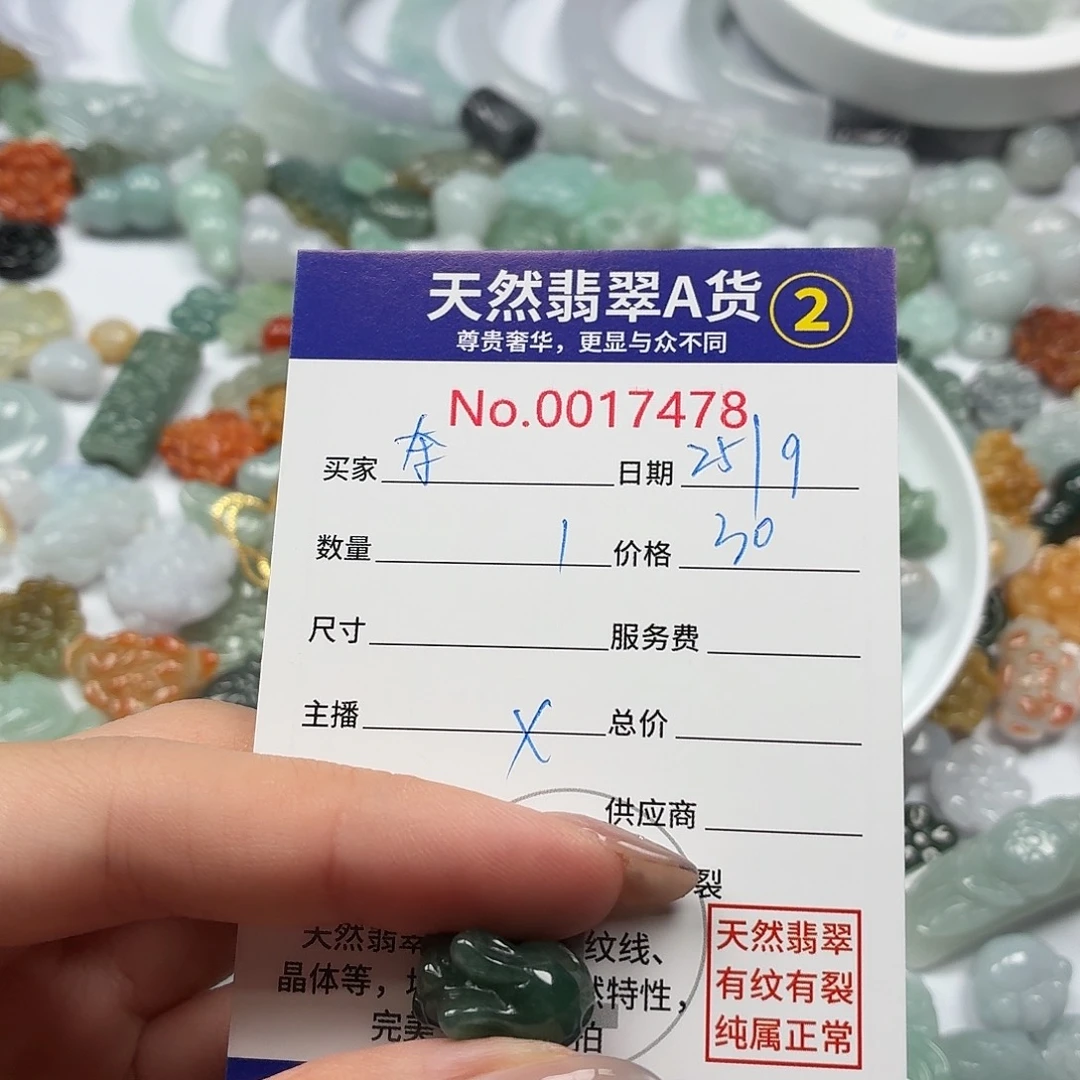 夺***兵翡翠裸石Hhhhhhhhhh