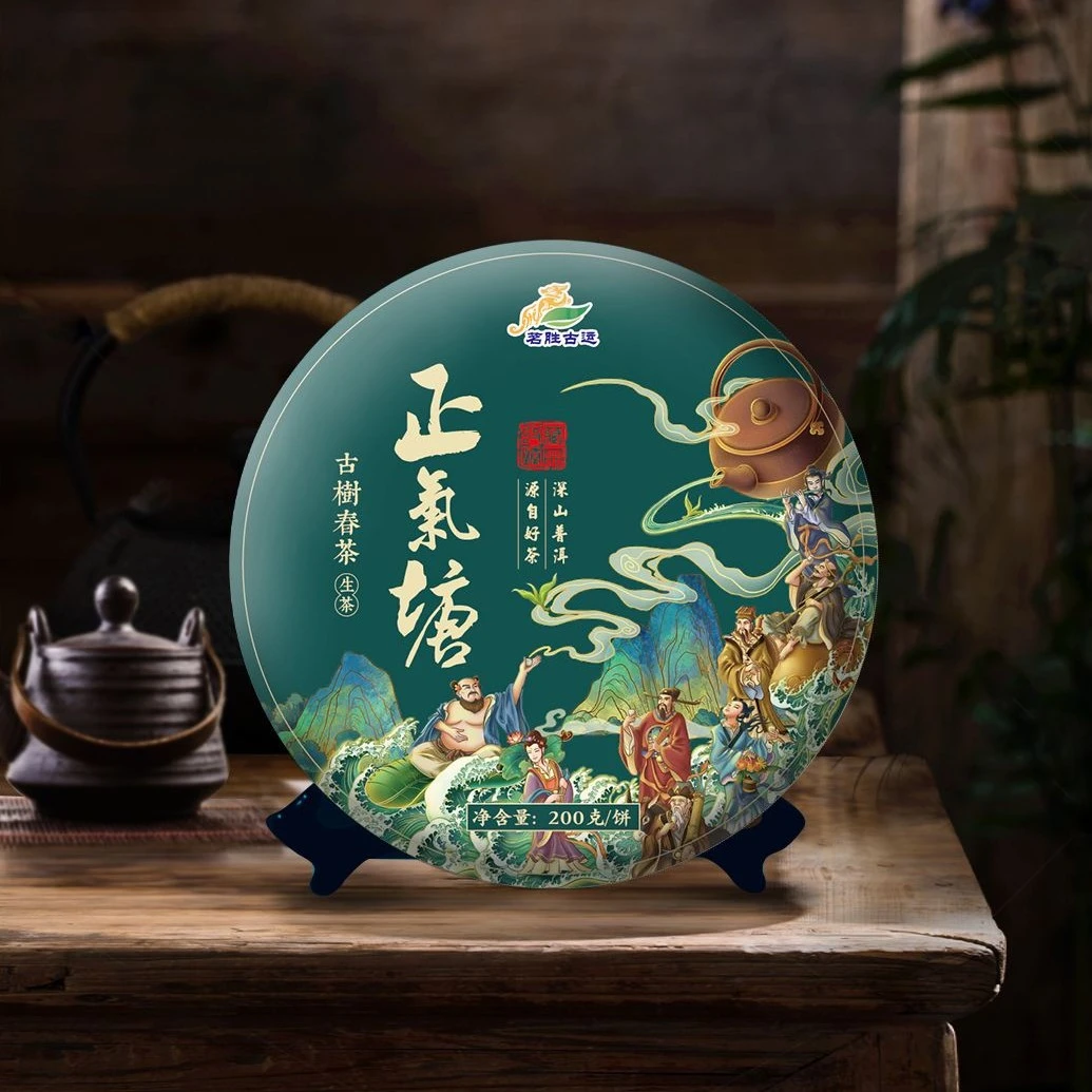 【宝第精选】正气塘·2025年古树春茶·200克饼