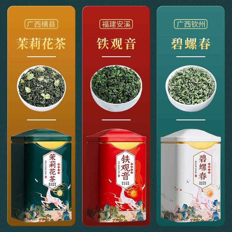 【春茶季】新茶头采嫩芽碧螺春茉莉花茶铁观音绿茶乌龙茶茶礼盒套装
