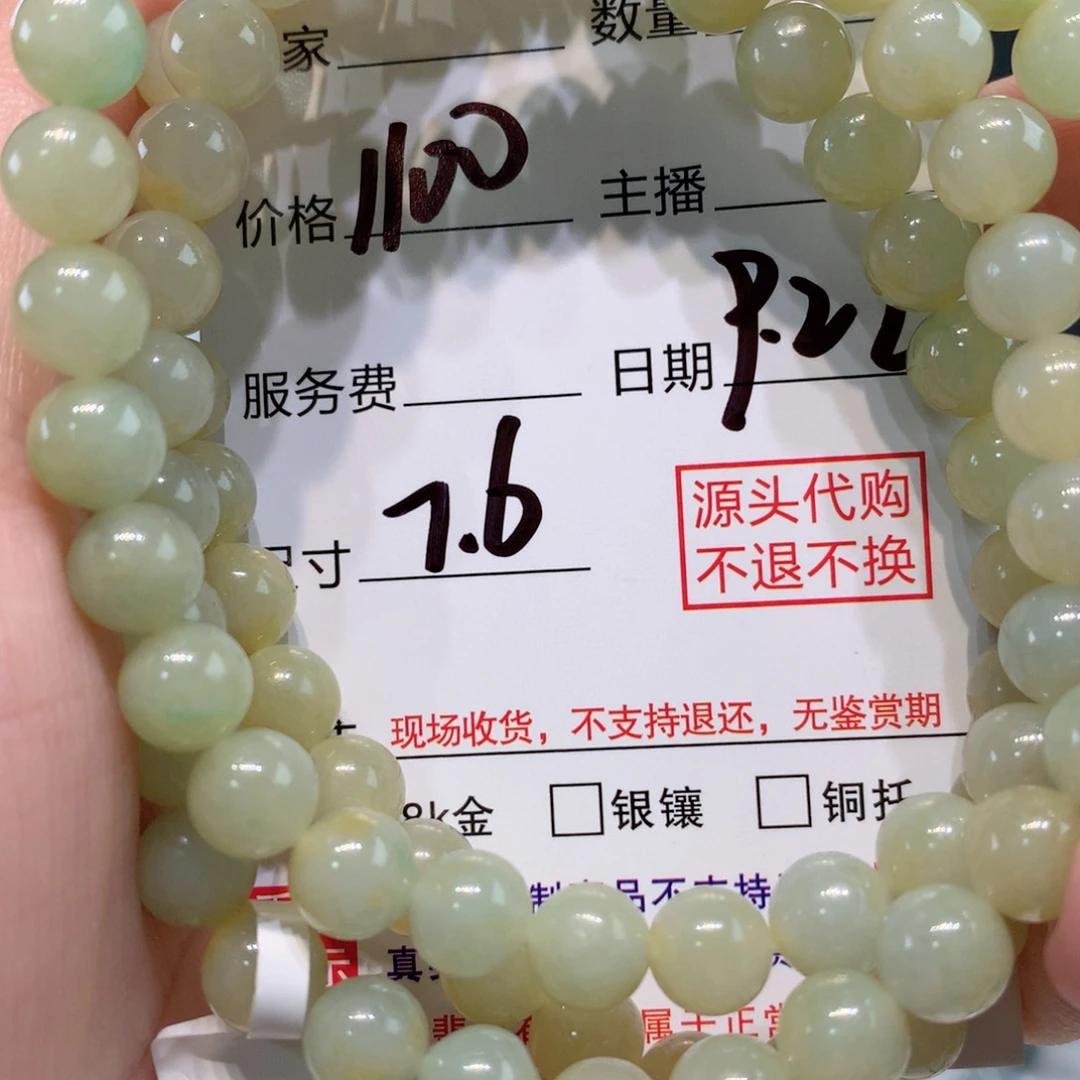 未镶嵌1定制翡翠