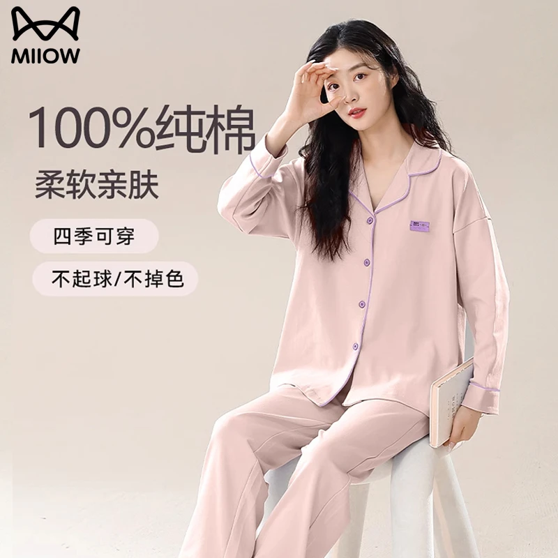 猫人女士睡衣女春秋纯棉新款长袖长裤套装全棉大码简约亲肤家居服