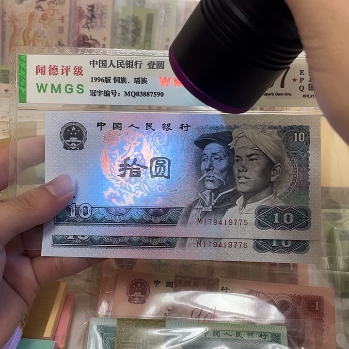 80年浴火凤凰10元两张连号，775～776真币按图发新的