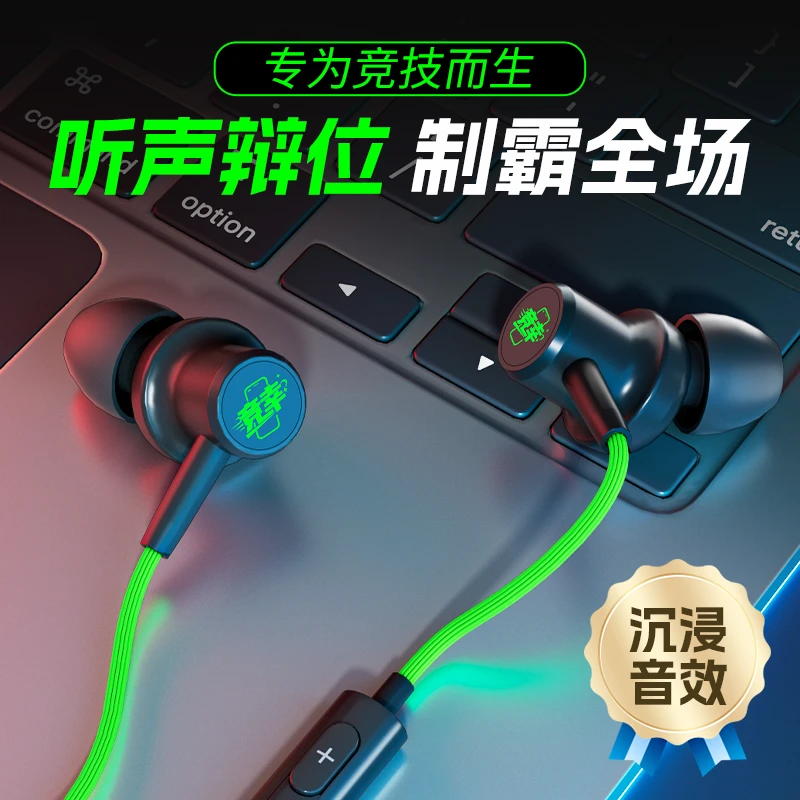 竞幸竞幸游戏入耳式有线耳机辨位手游电竞双模式调节电竞专用适用