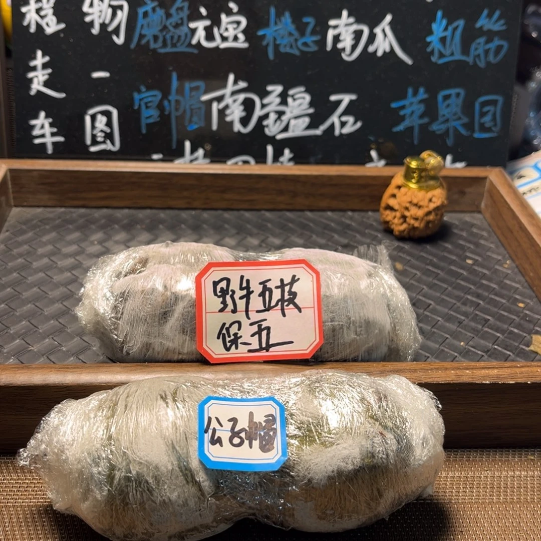 文玩核桃吊坠9公子帽