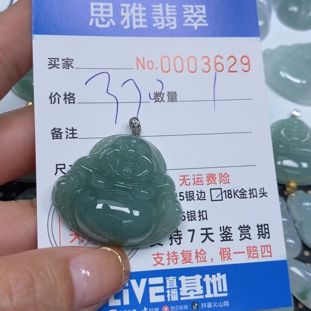 翡翠颈饰未镶嵌天然缅甸翡翠