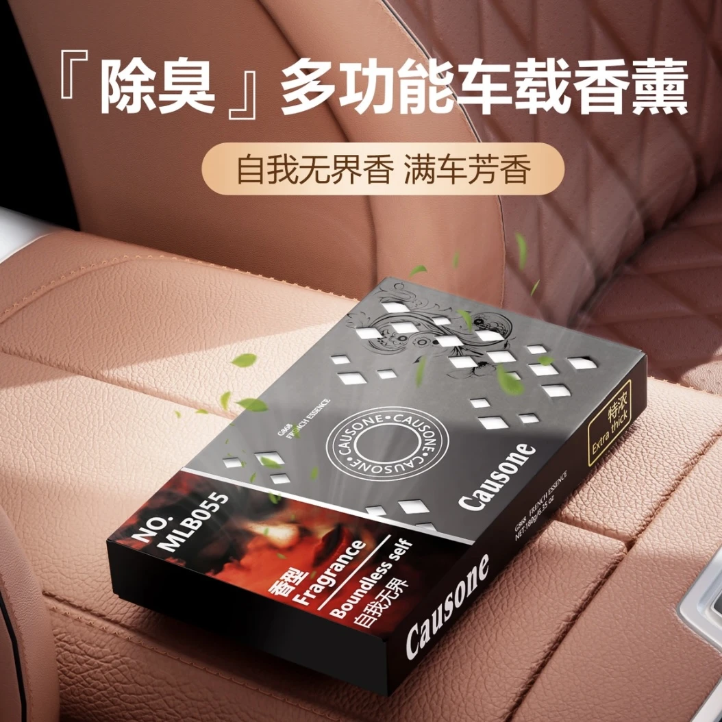 超爽Gabriel正版香膏汽车香薰大容量新款持久耐用星际酒店专用