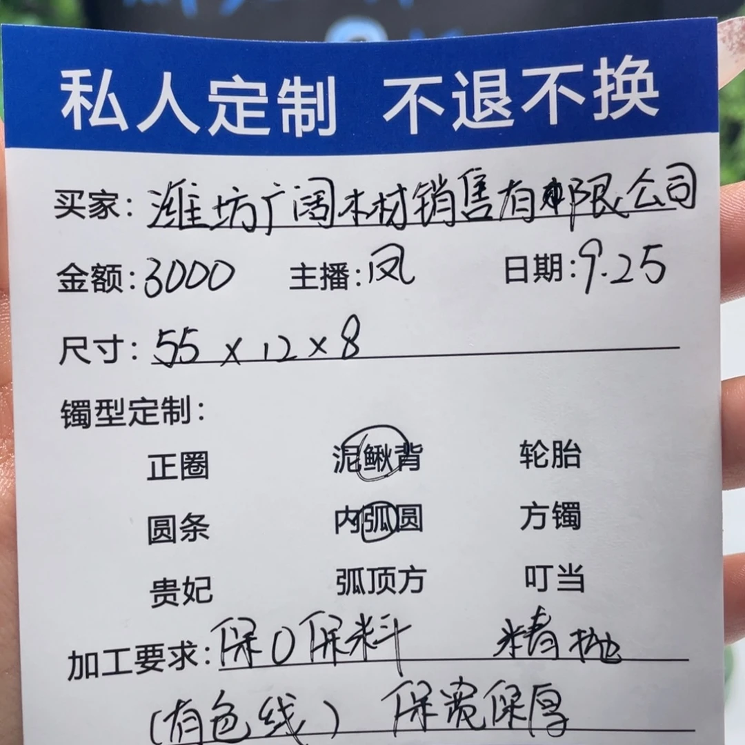 潍***司非金属缅甸源头定制手镯16