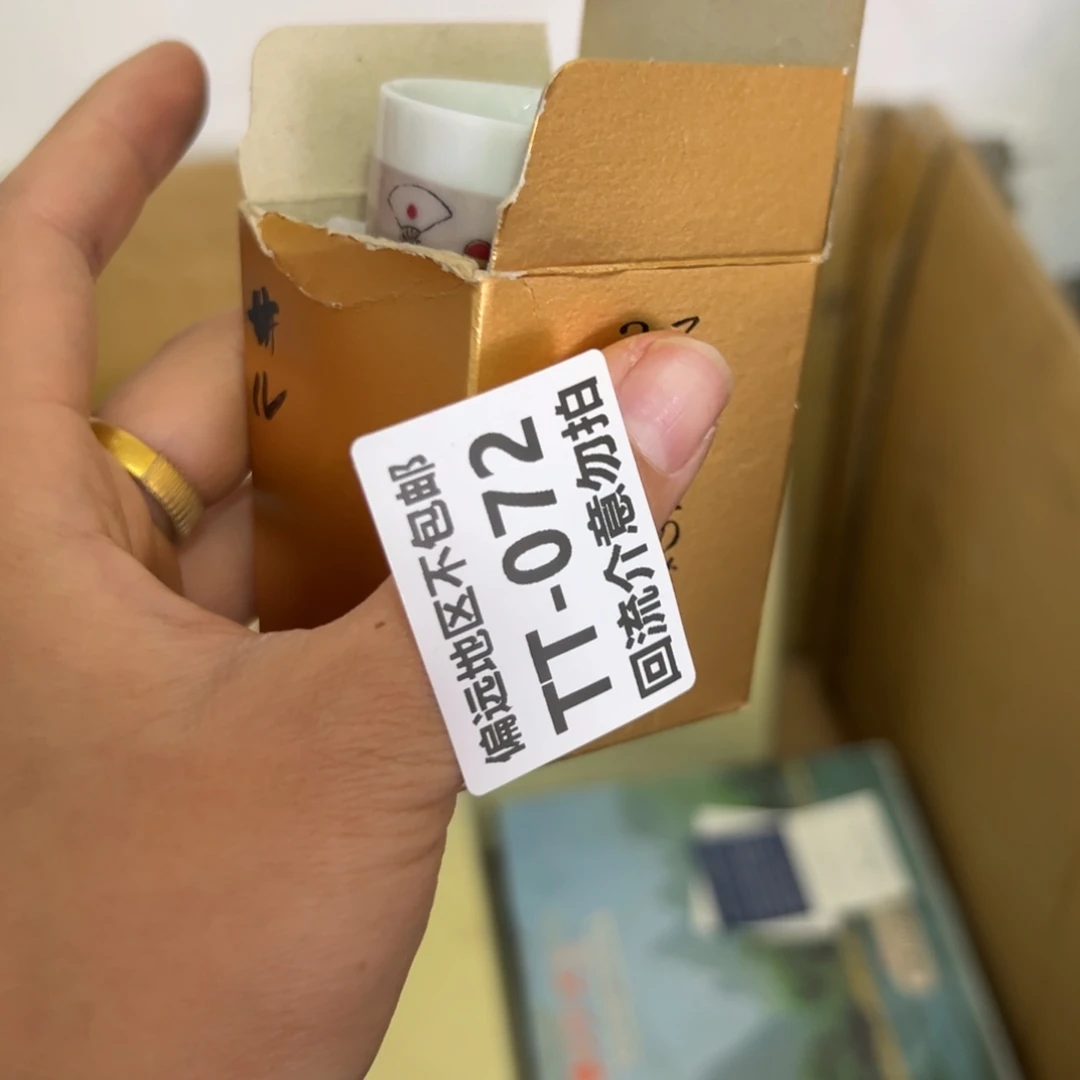 瓷片艾****l072中古回流介意勿拍
