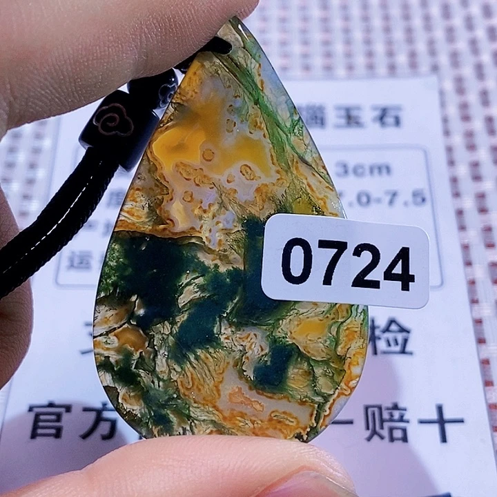 玛瑙/玉髓颈饰合金头**牛