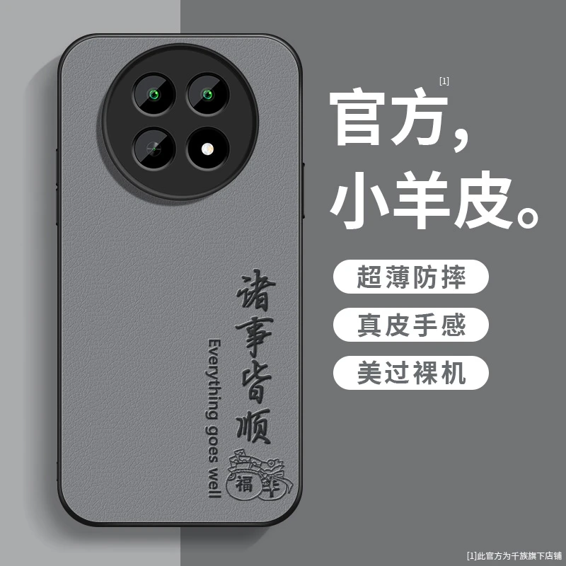 适用wikoHi畅享70Pro新款HI畅享70plus小羊皮70m防摔平安顺遂外壳