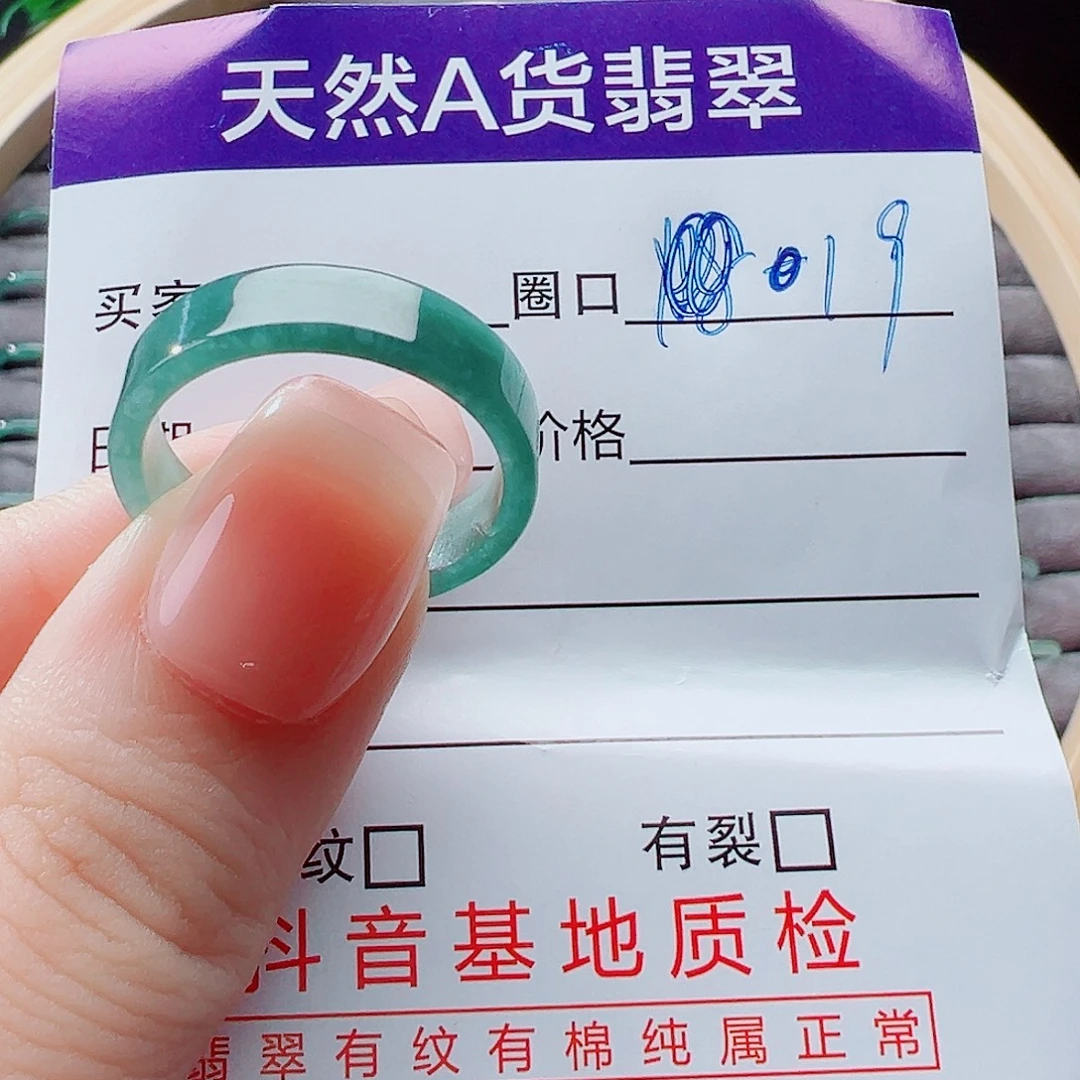 零****翡翠未镶嵌戒指戒圈