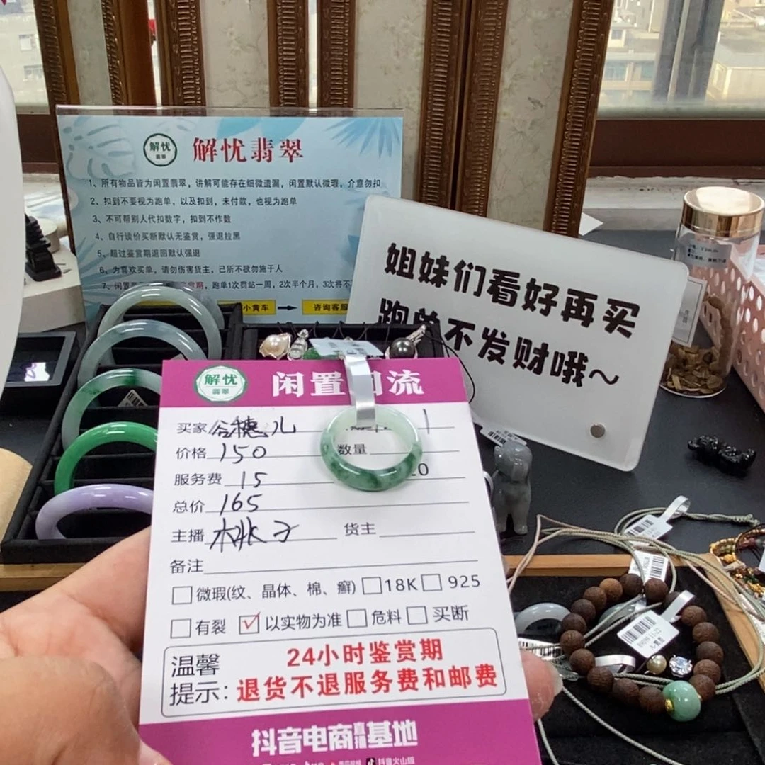 未镶嵌戒指翡翠谷*儿