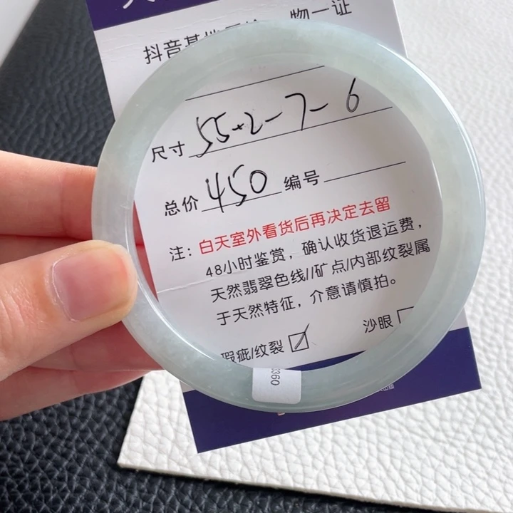 翡翠手镯未镶嵌翡翠手镯