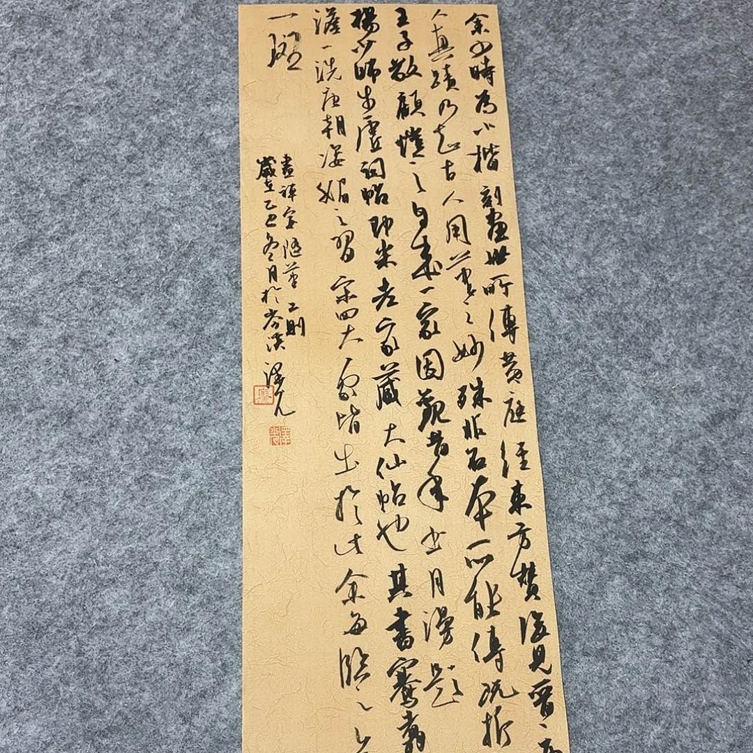 书法国展书家廖老师69×23