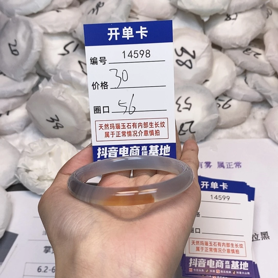 玛瑙/玉髓手镯未镶嵌598