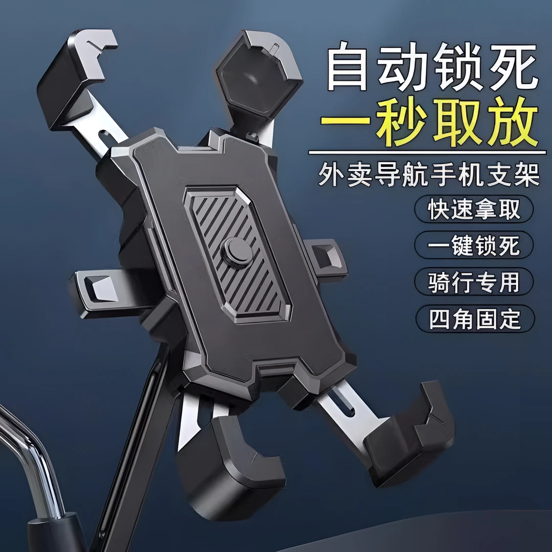 电动车手机支架电瓶车外卖车载后视镜手机架防震自行车摩托车置物