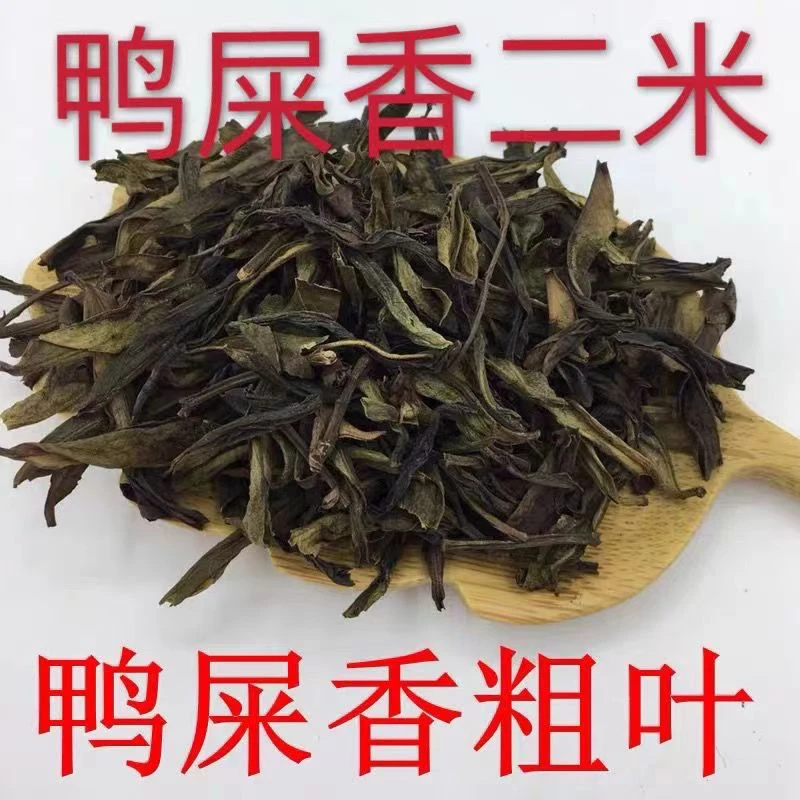 雪片鸭屎香茶头二米，香气高扬，水甜回甘，