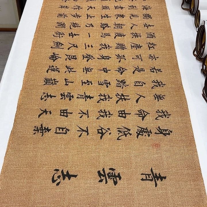 书法青云志李淦…………