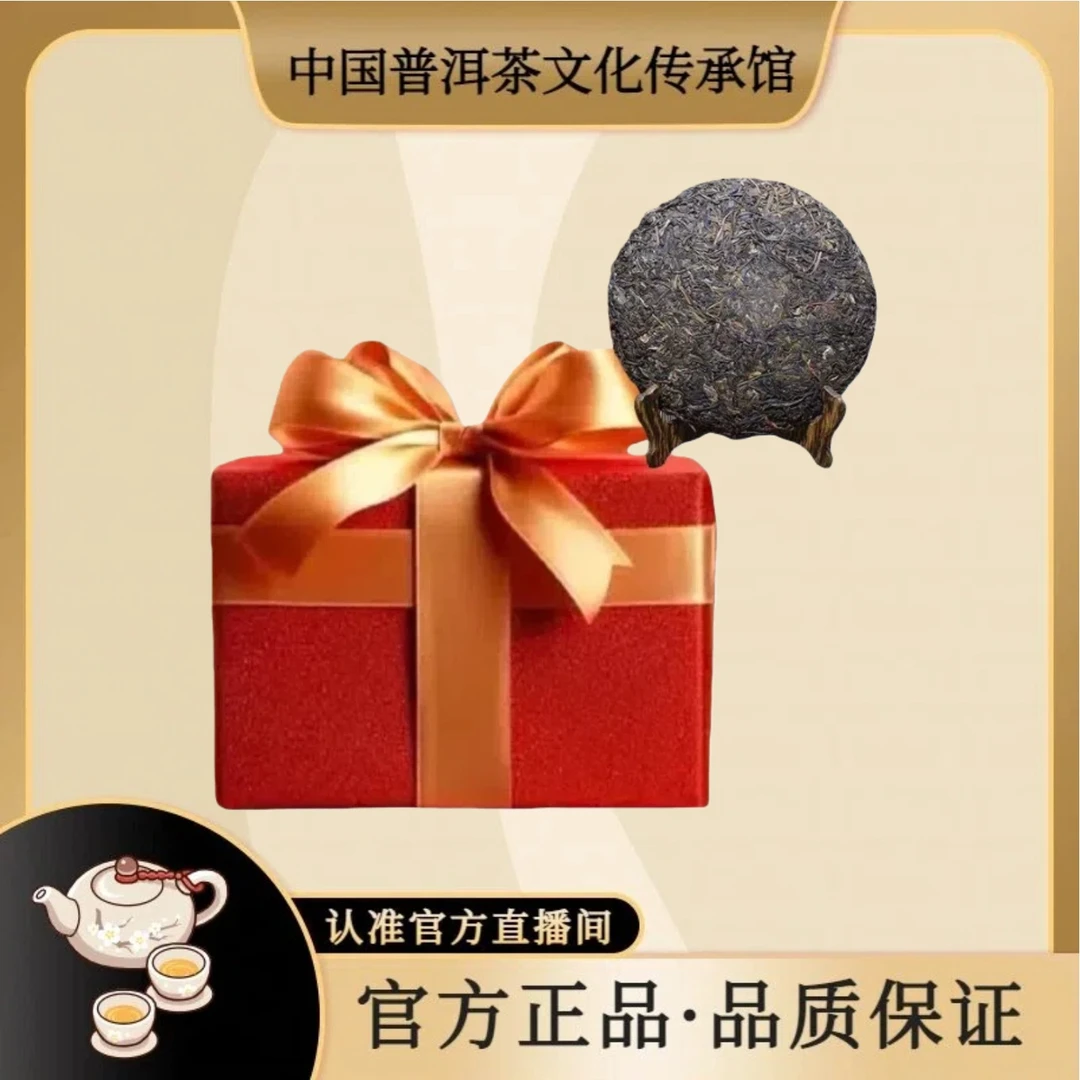 【传承馆·国营茶厂】镭射砖  250克 普洱生茶